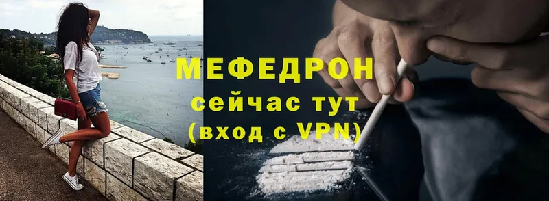 МЕФ mephedrone  Тырныауз 