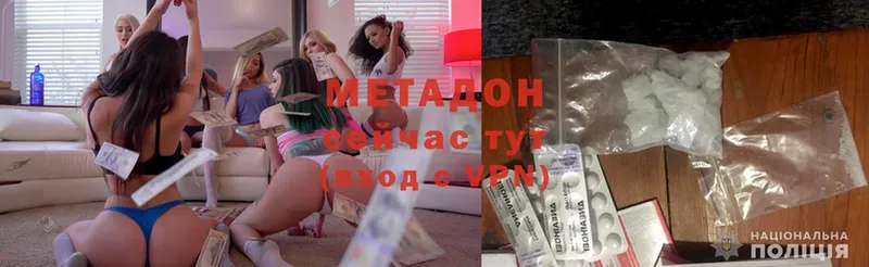 МЕТАДОН methadone  Тырныауз 